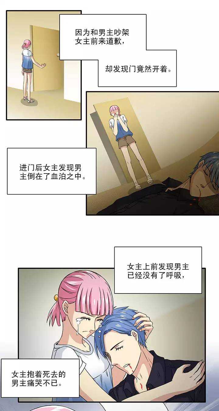 107 漫画大危机03-第116话