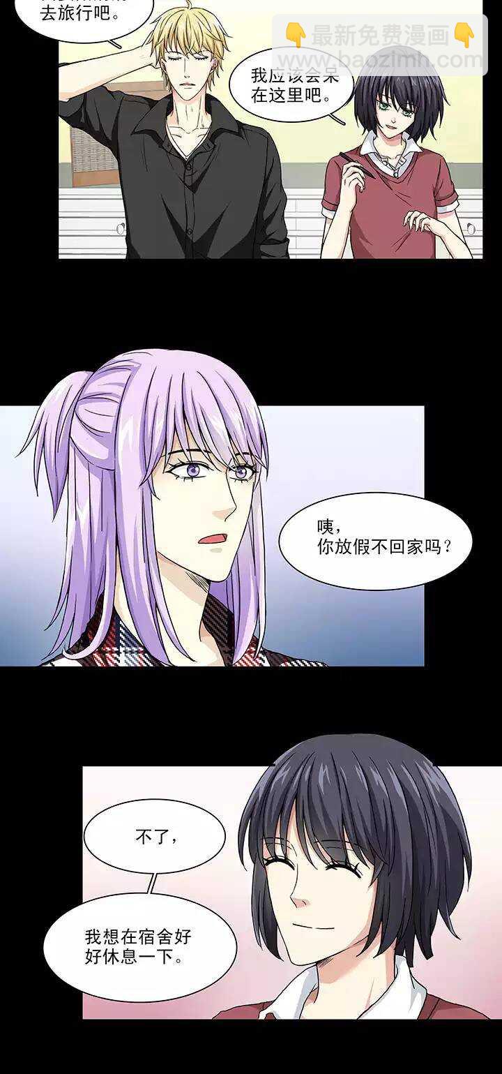 107 漫画大危机03-第116话