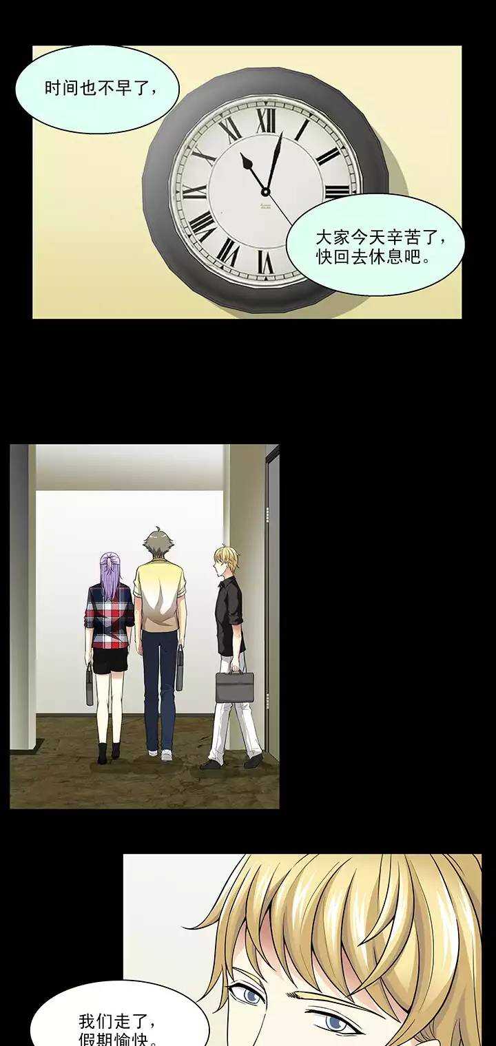 107 漫画大危机03-第116话