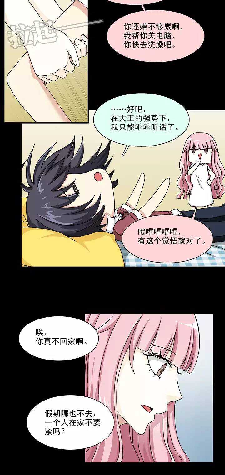 107 漫画大危机03-第116话