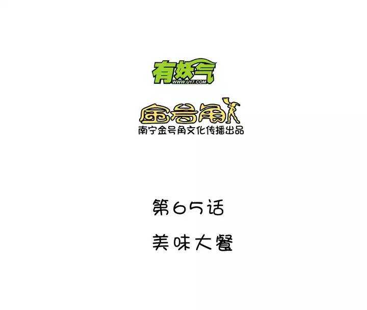 107 漫画大危机03-第116话