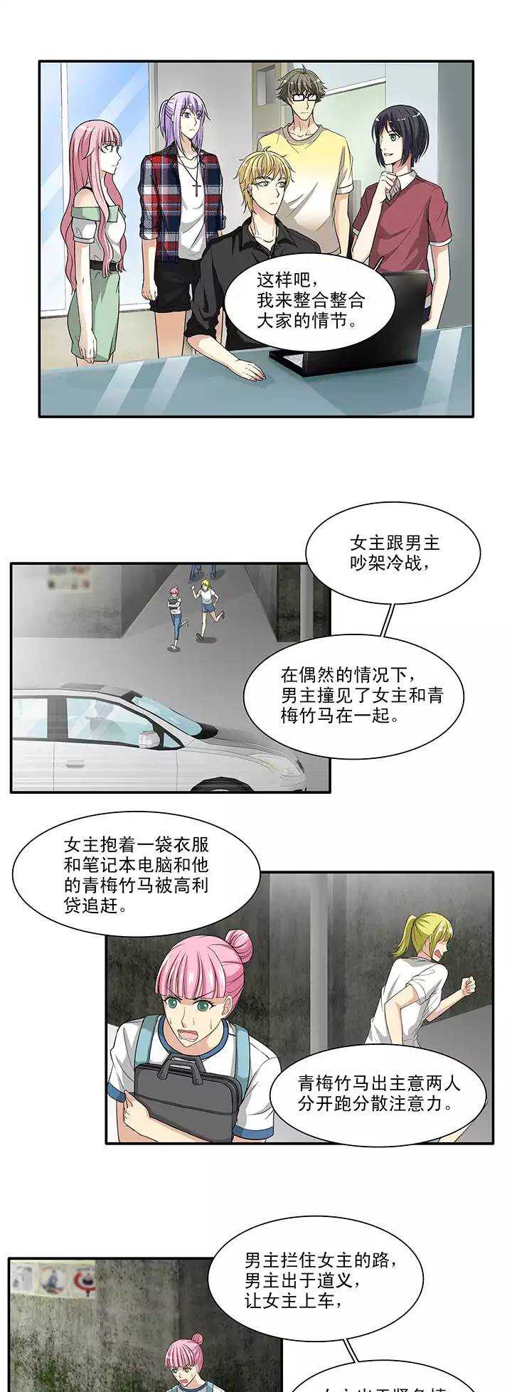 107 漫画大危机03-第116话