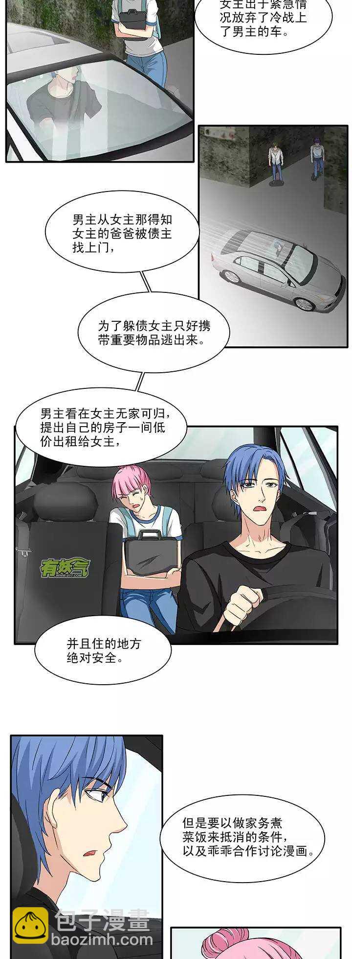 107 漫画大危机03-第116话