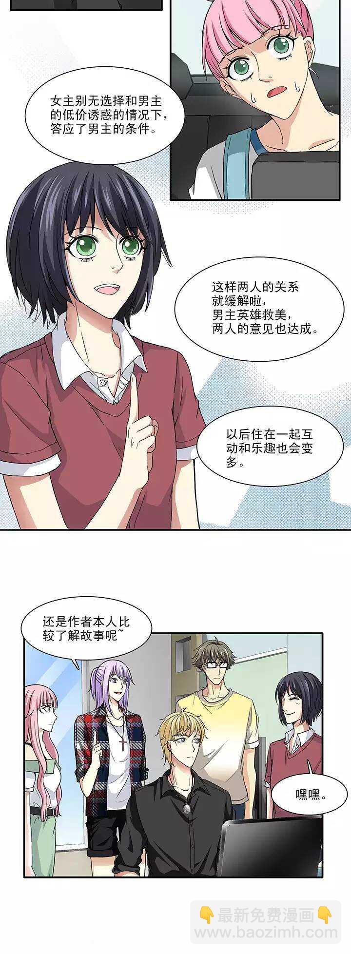 107 漫画大危机03-第116话