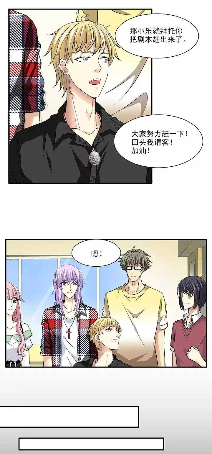 107 漫画大危机03-第116话