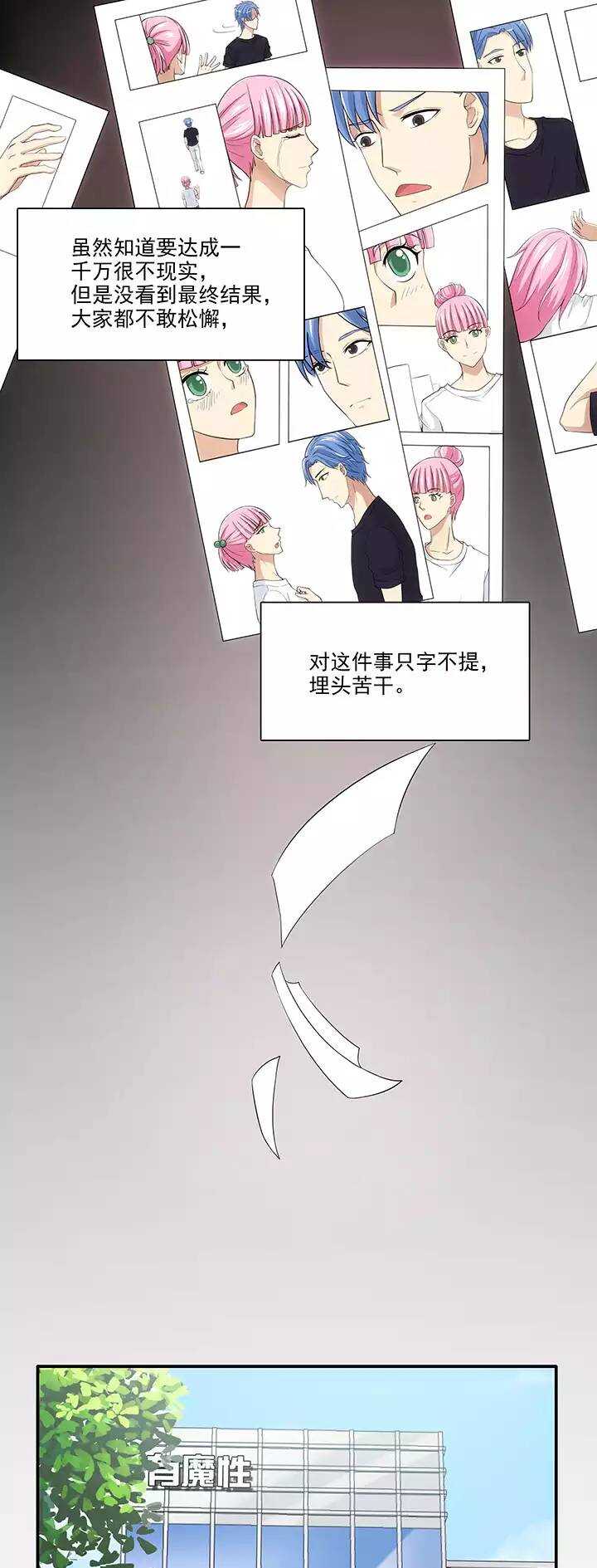 109 为漫画拼搏02-第118话