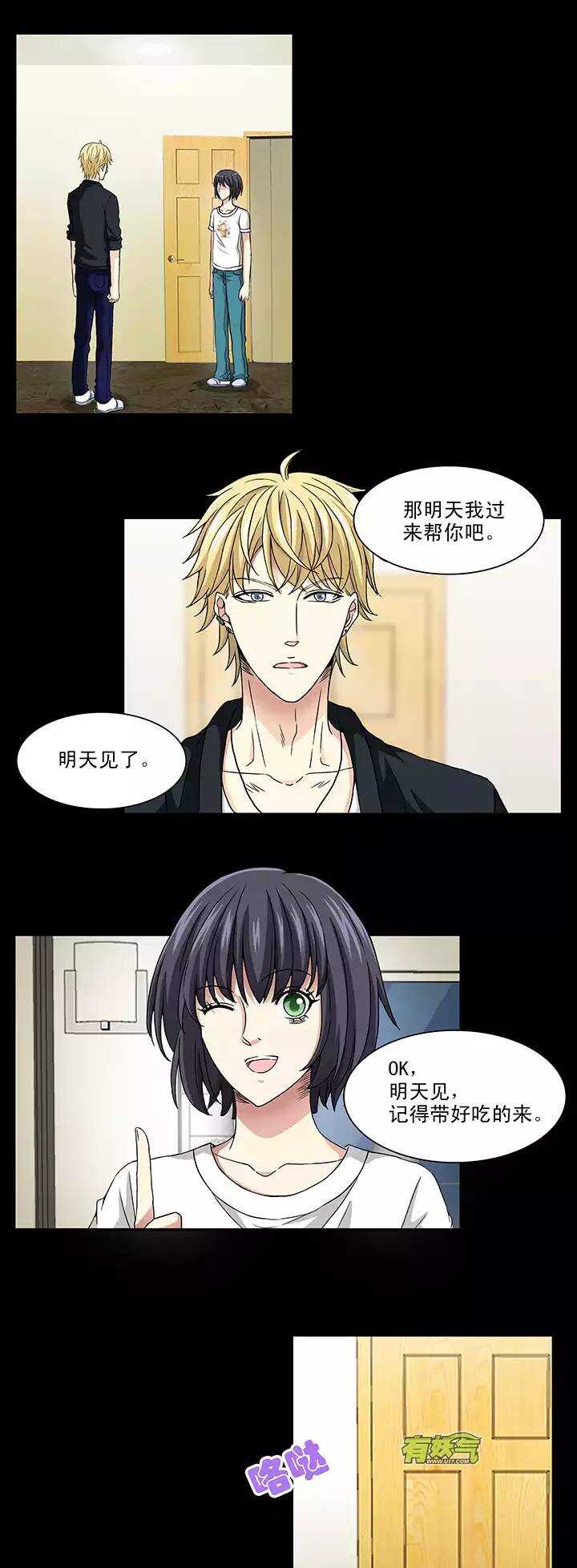 109 为漫画拼搏02-第118话