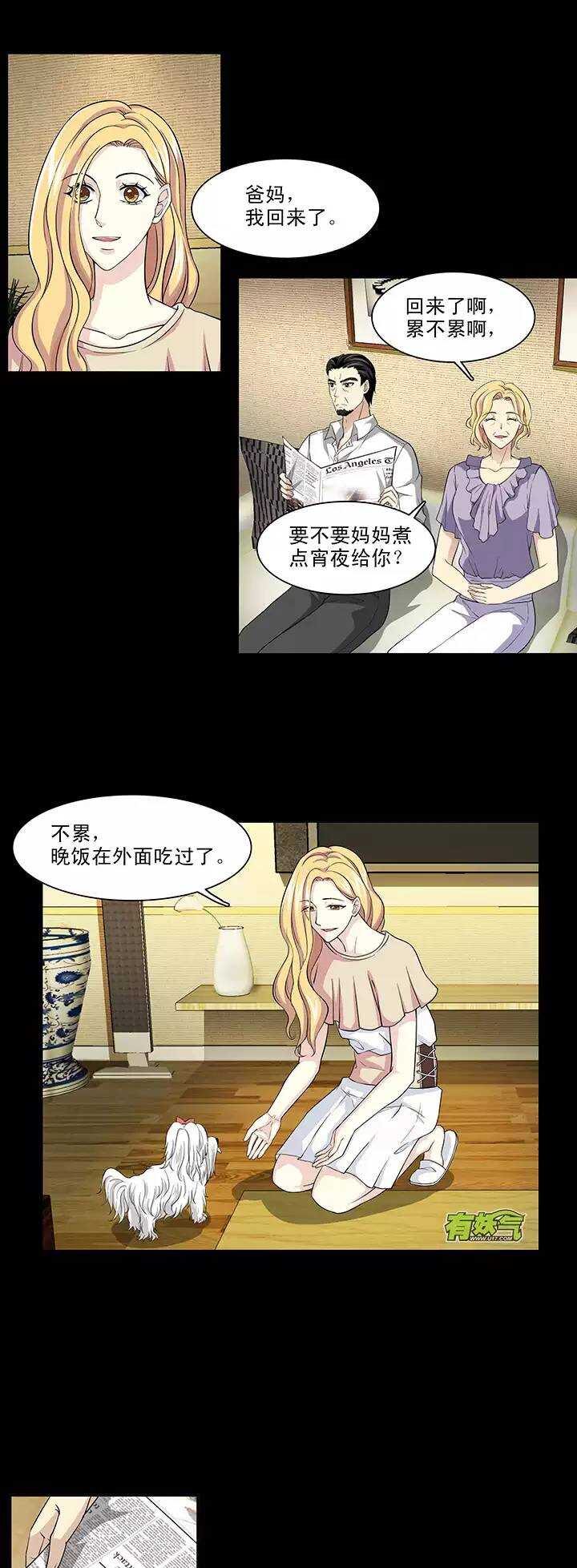 111 美味大餐02-第120话