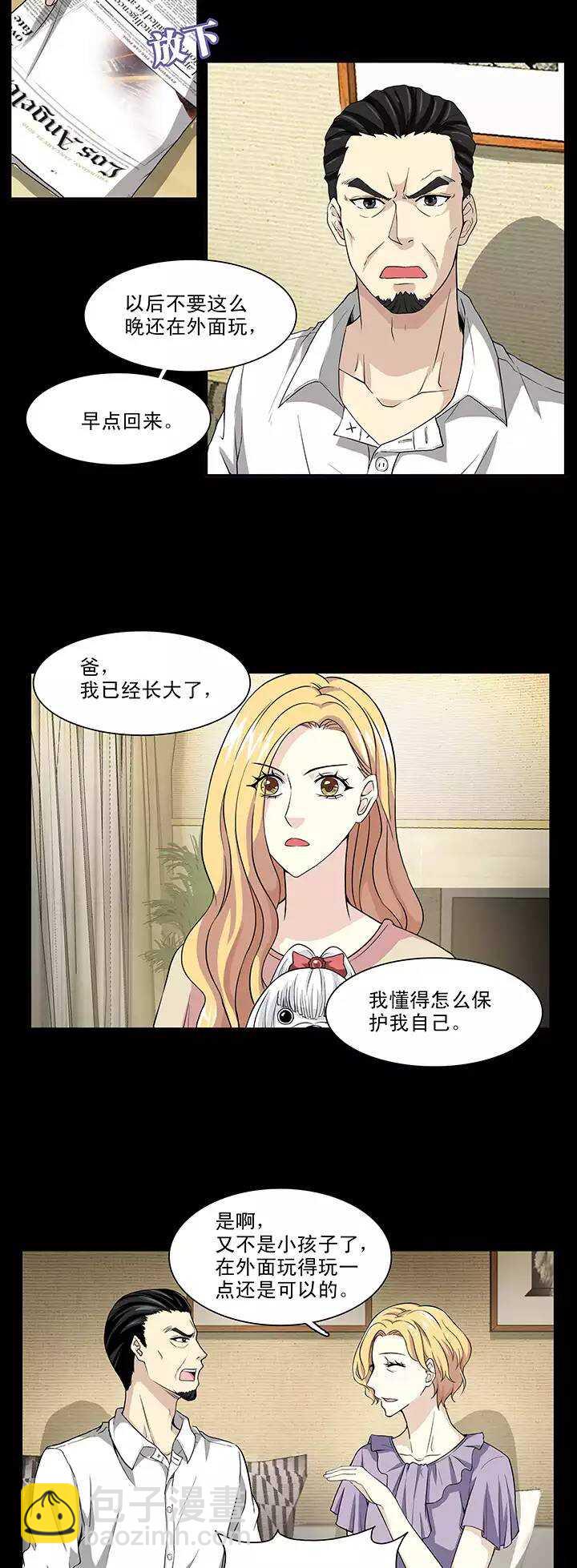 111 美味大餐02-第120话