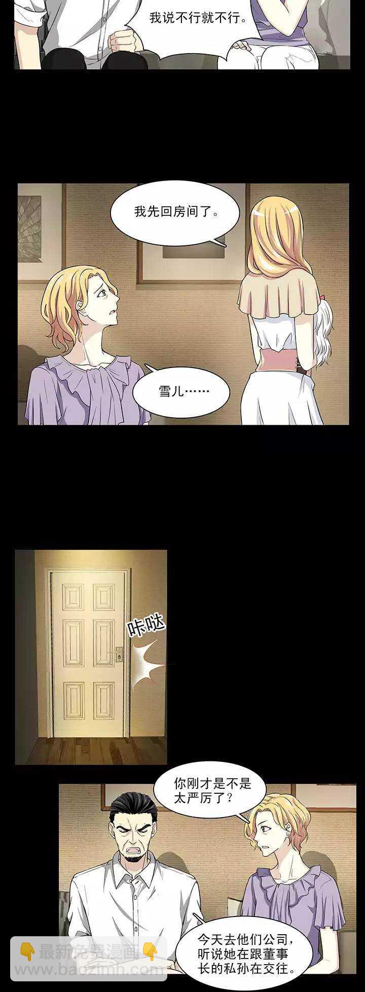 111 美味大餐02-第120话