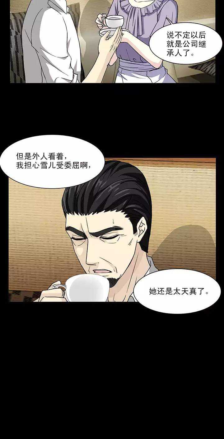 111 美味大餐02-第120话