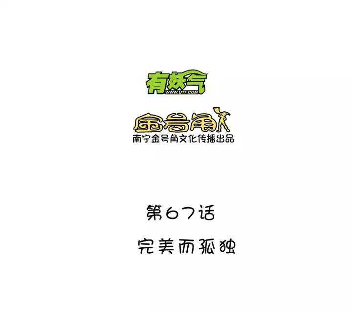 111 美味大餐02-第120话