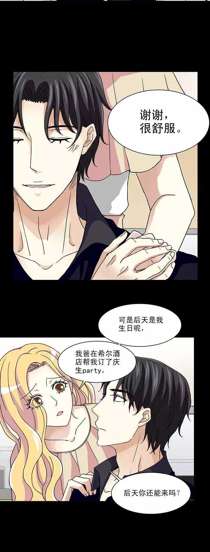 111 美味大餐02-第120话