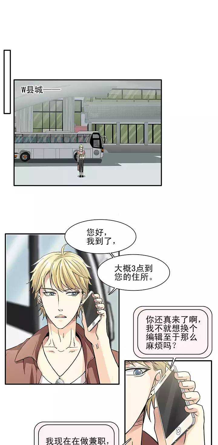 121 下定决心02-第122话