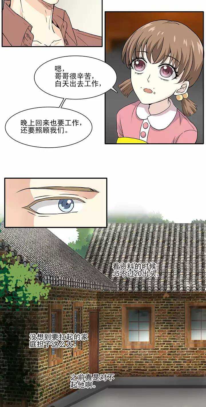 121 下定决心02-第122话