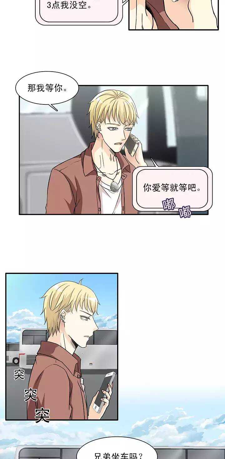 121 下定决心02-第122话