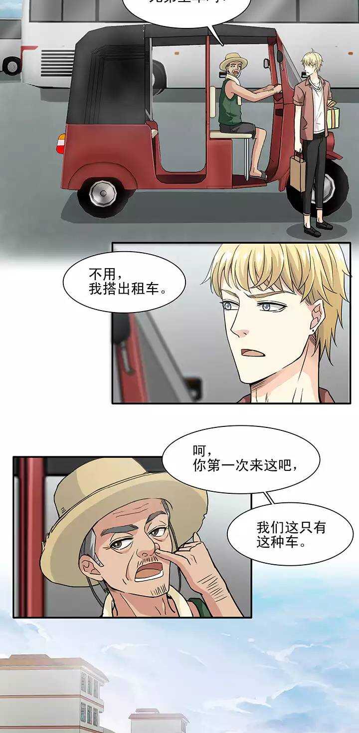 121 下定决心02-第122话