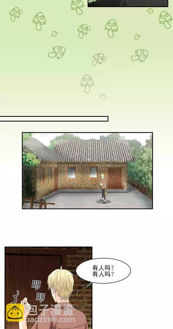 121 下定决心02-第122话