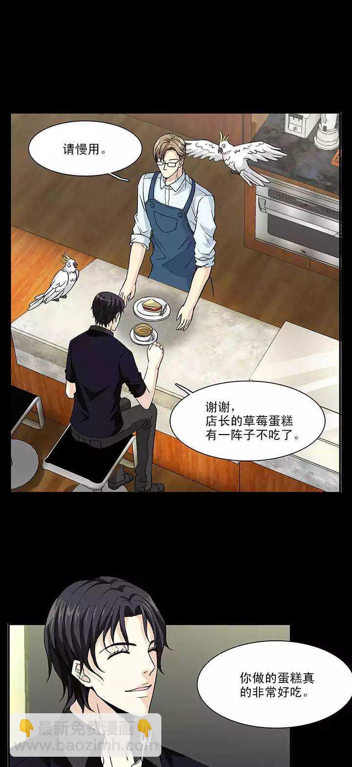 115 完美而孤独02-第124话