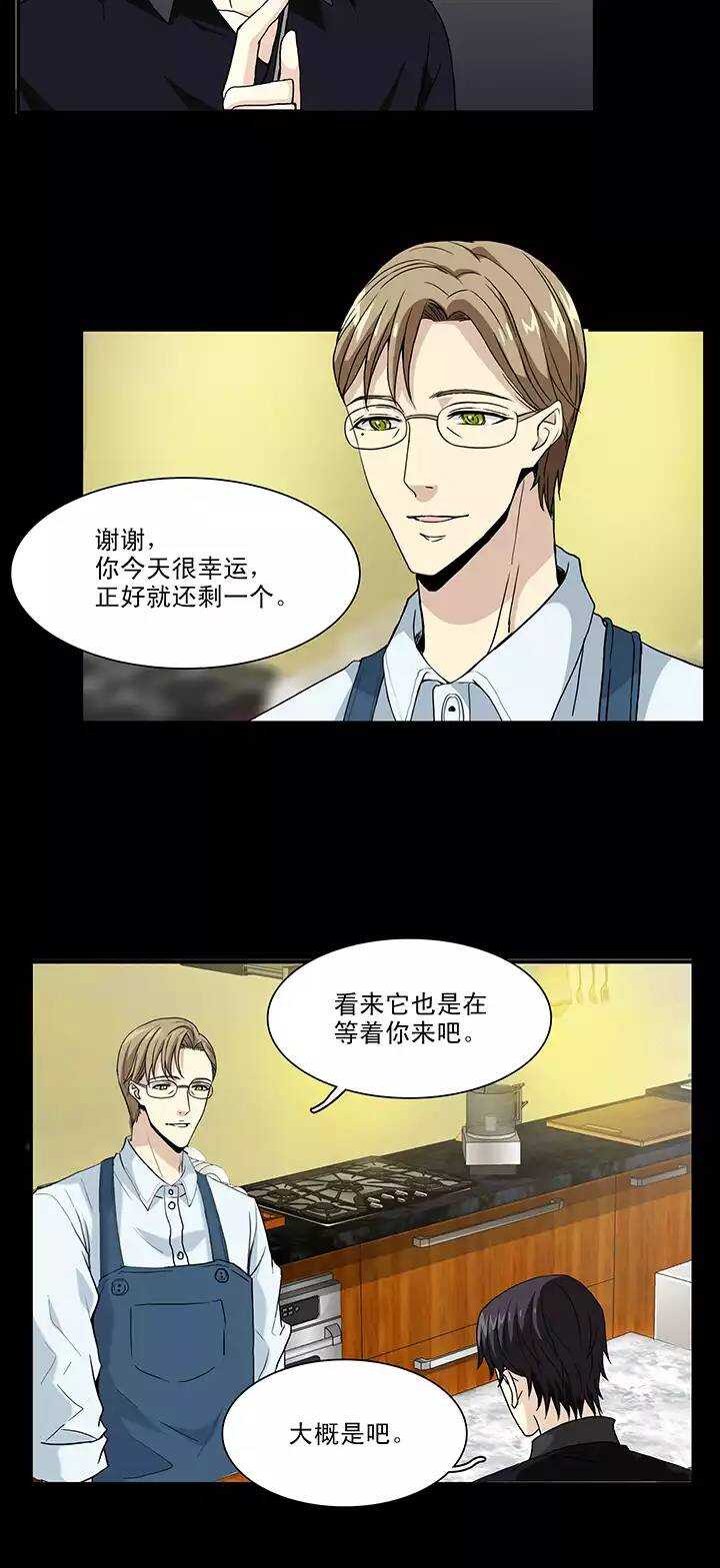 115 完美而孤独02-第124话