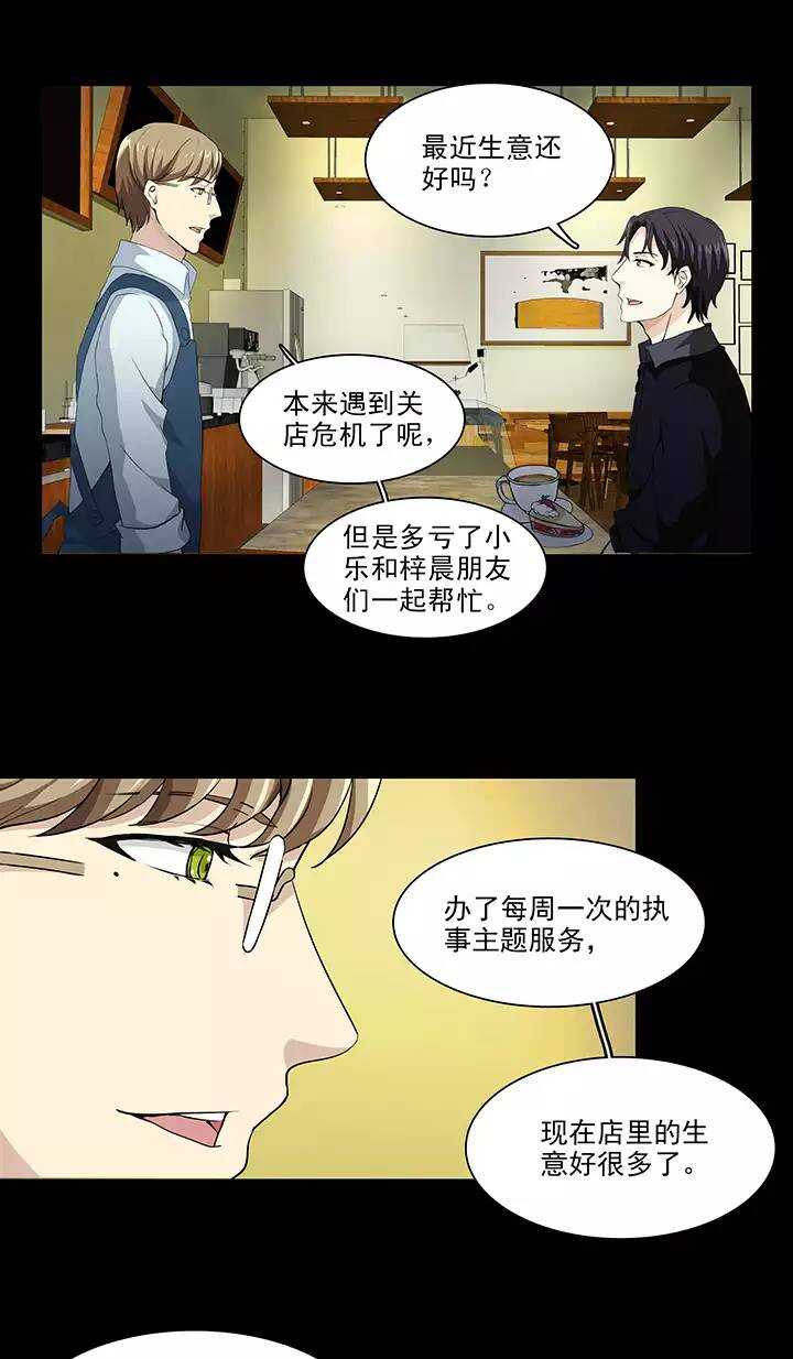 115 完美而孤独02-第124话