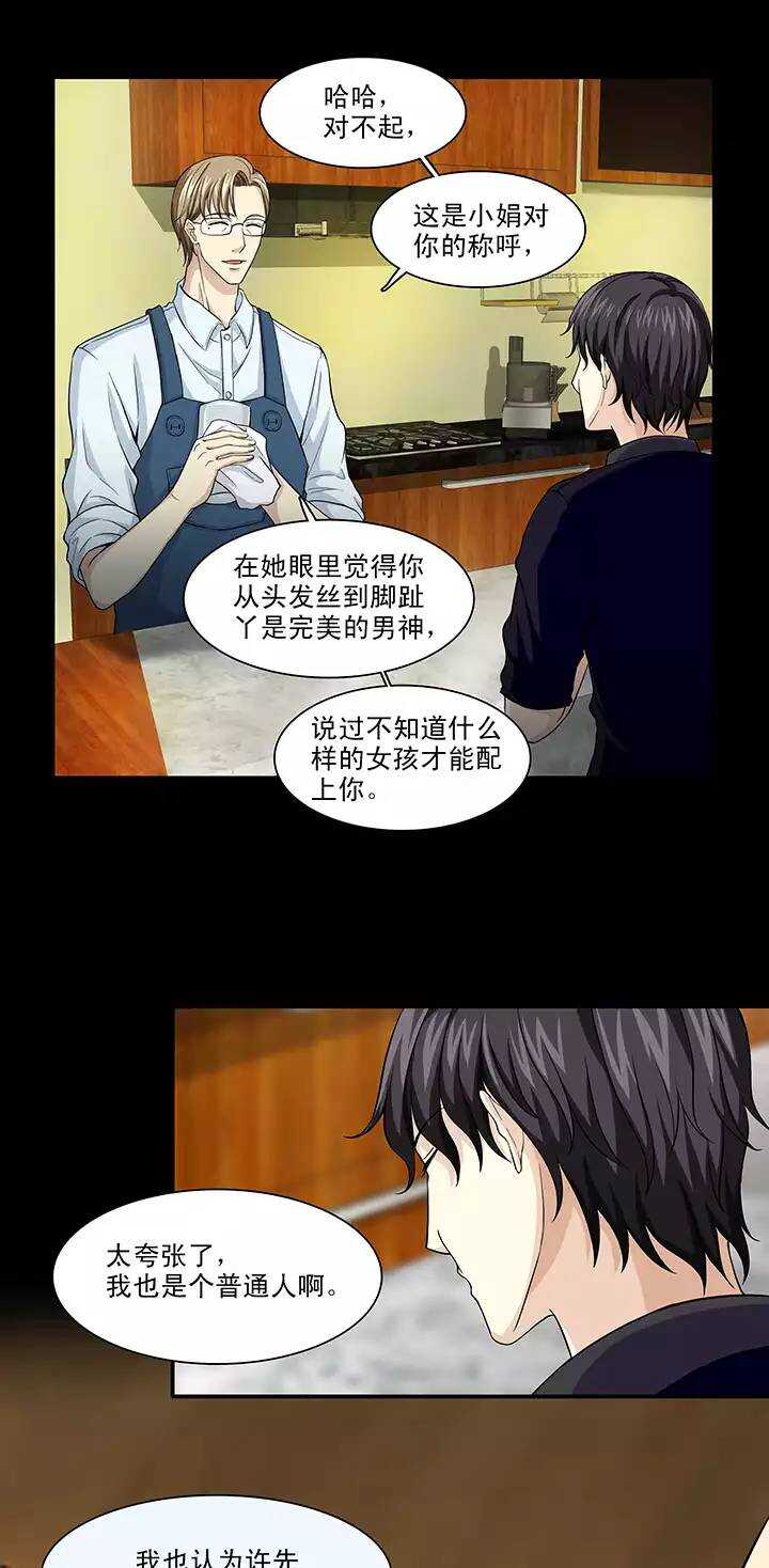 115 完美而孤独02-第124话