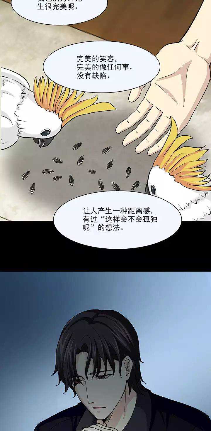 115 完美而孤独02-第124话