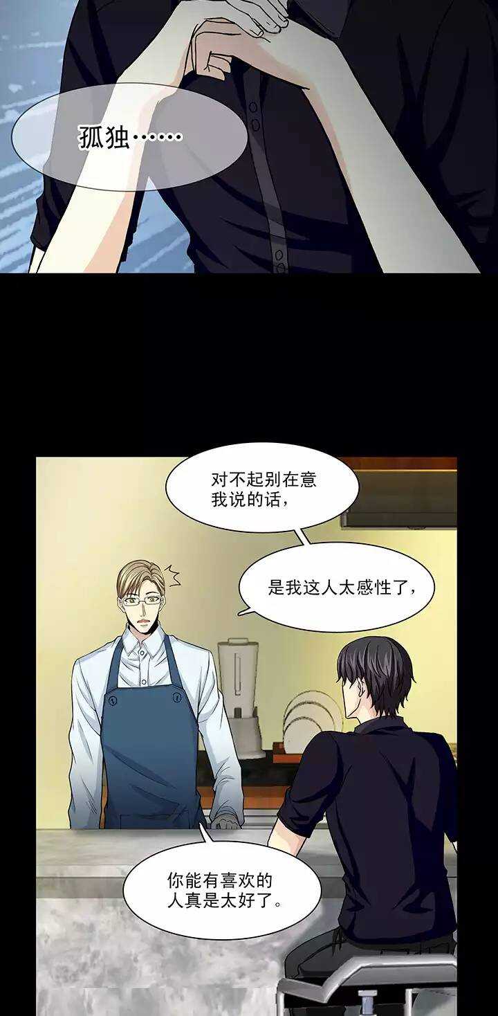 115 完美而孤独02-第124话