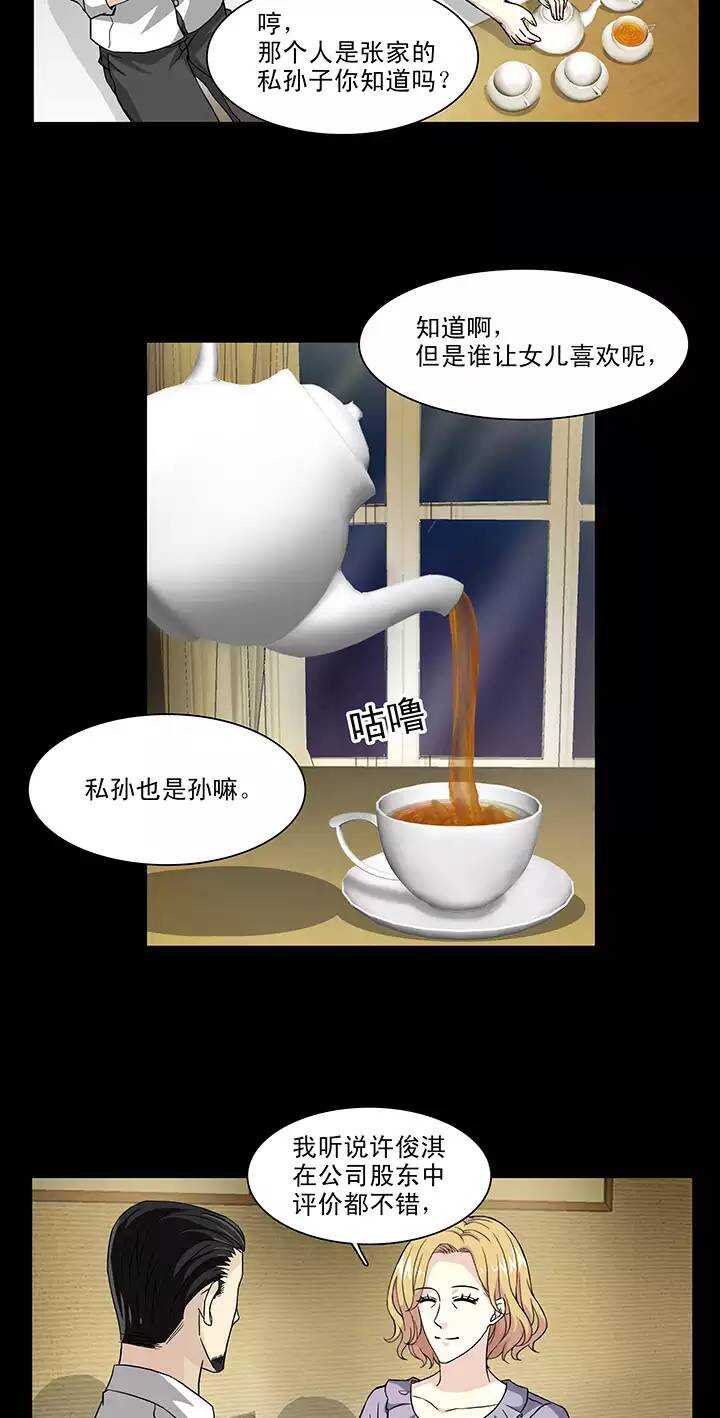 115 完美而孤独02-第124话