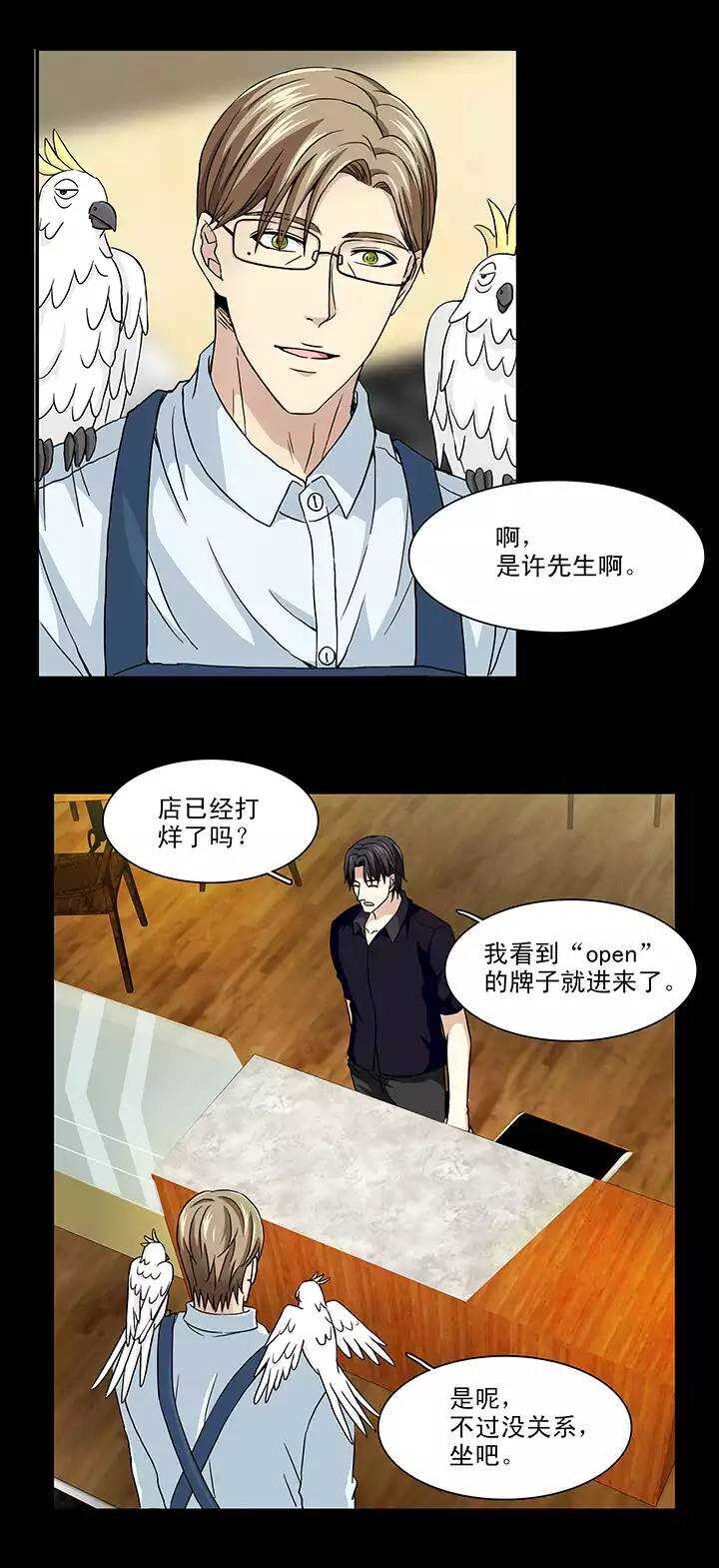 115 完美而孤独02-第124话