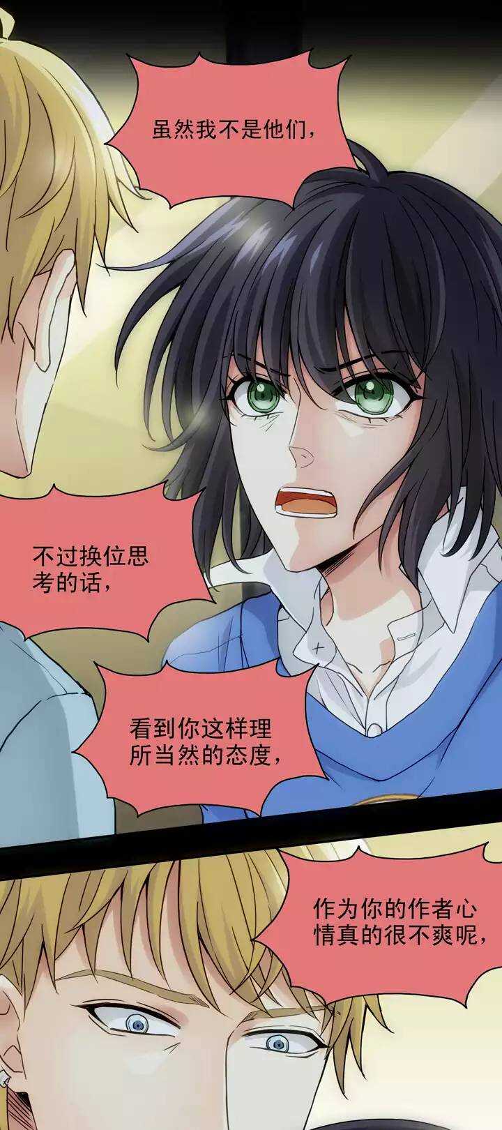 119 编辑的职责02-第128话