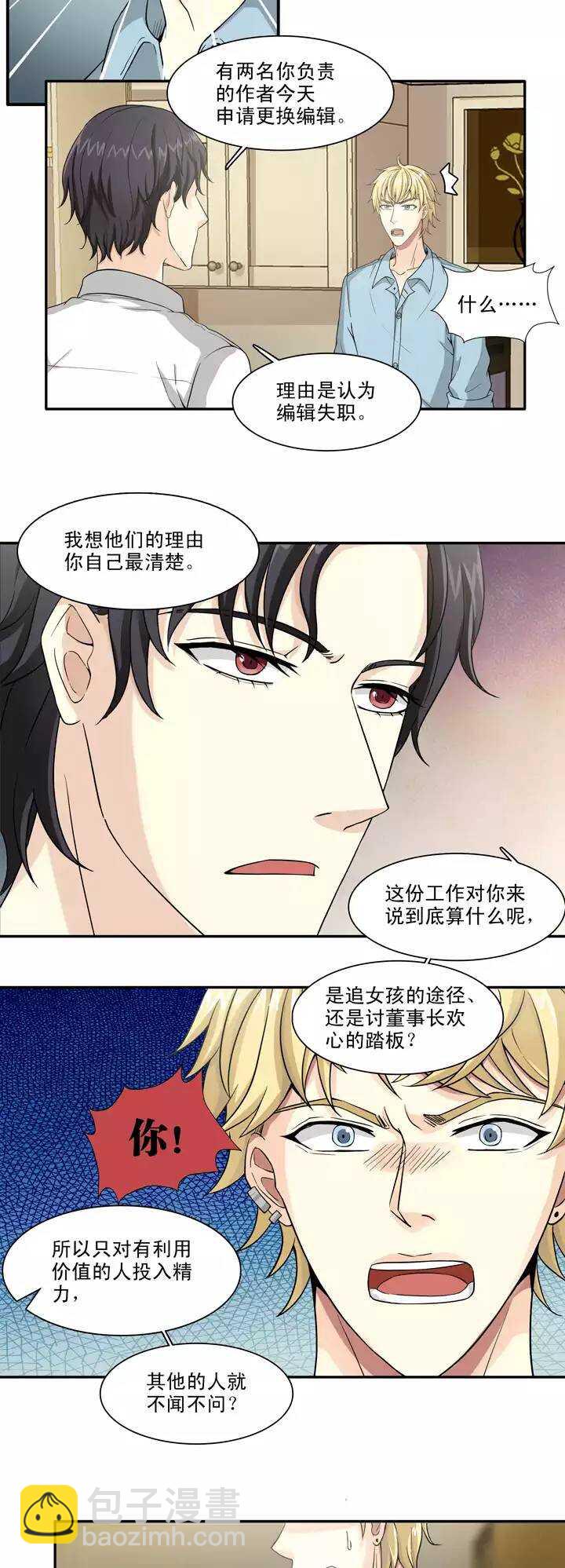 119 编辑的职责02-第128话