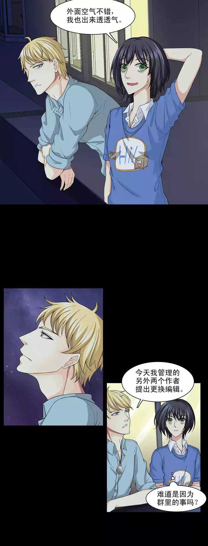 119 编辑的职责02-第128话