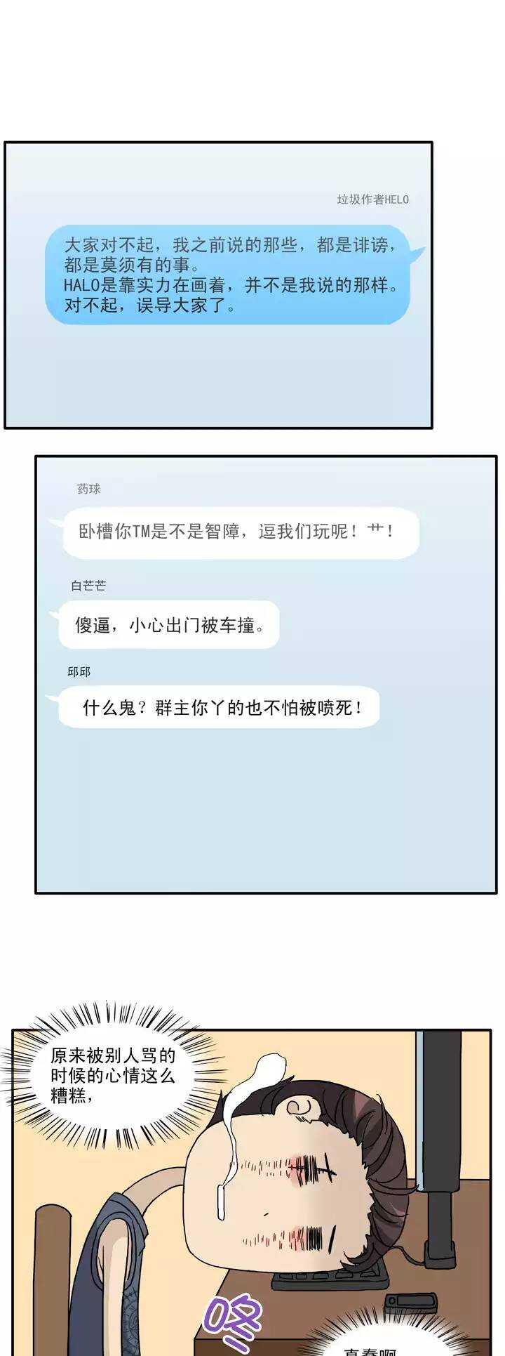 129 破碎的玻璃心02-第130话