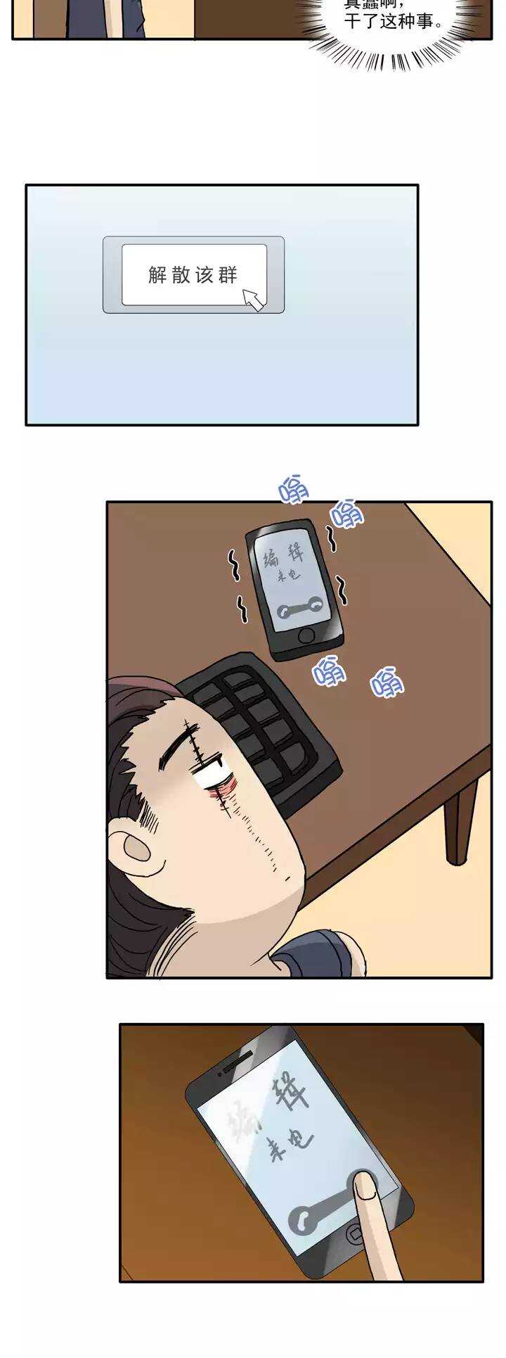 129 破碎的玻璃心02-第130话