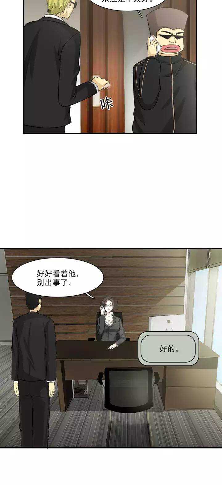 129 破碎的玻璃心02-第130话