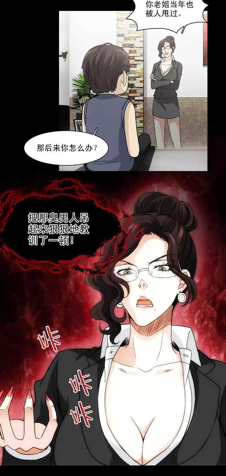 129 破碎的玻璃心02-第130话