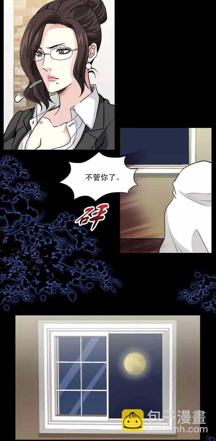 129 破碎的玻璃心02-第130话