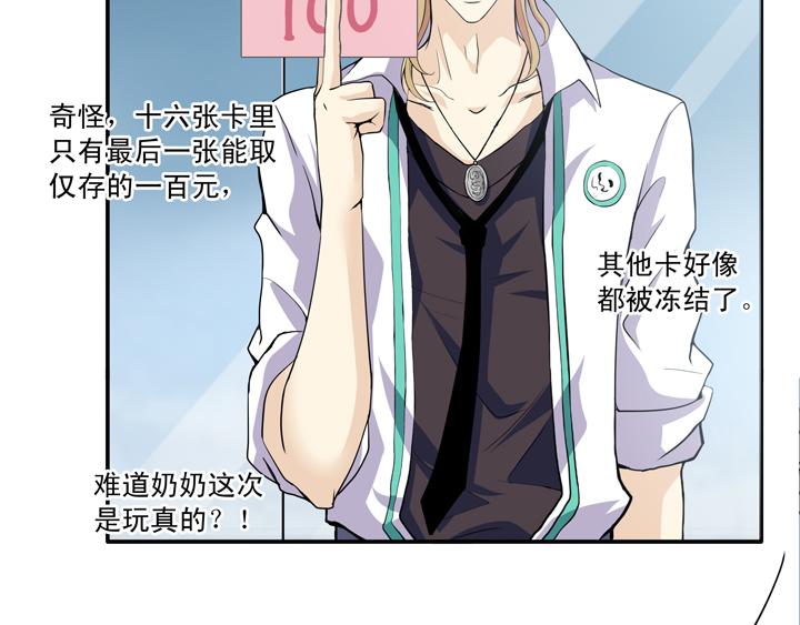 第014话 速度与激情-第14话