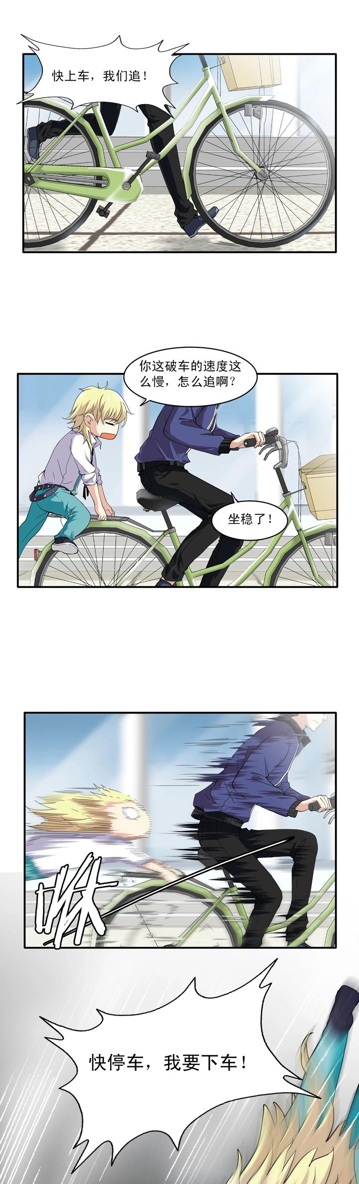 第014话 速度与激情-第14话