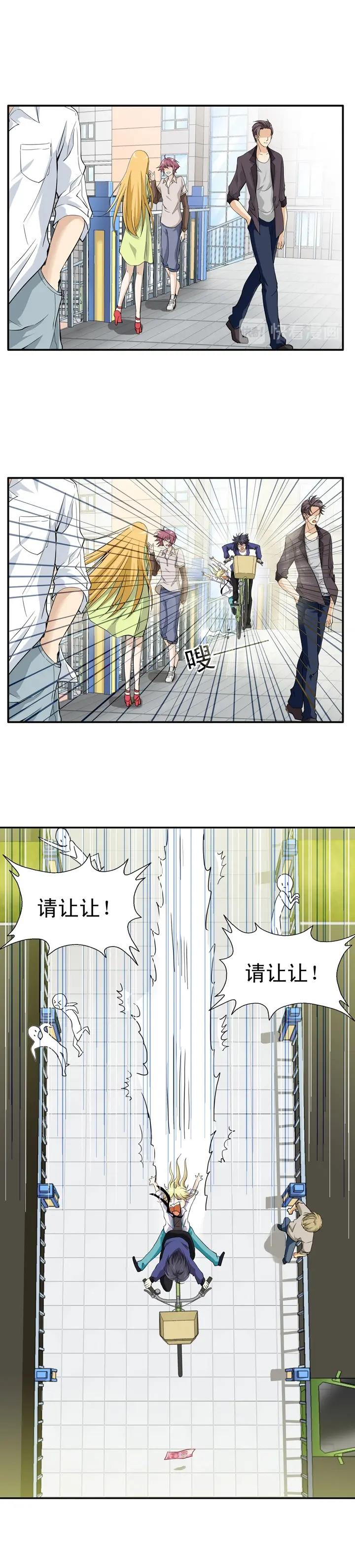 第014话 速度与激情-第14话