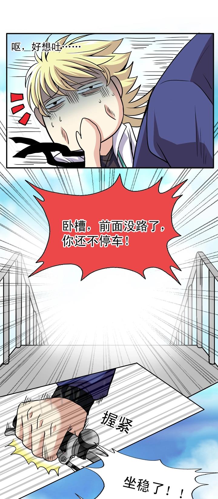 第014话 速度与激情-第14话