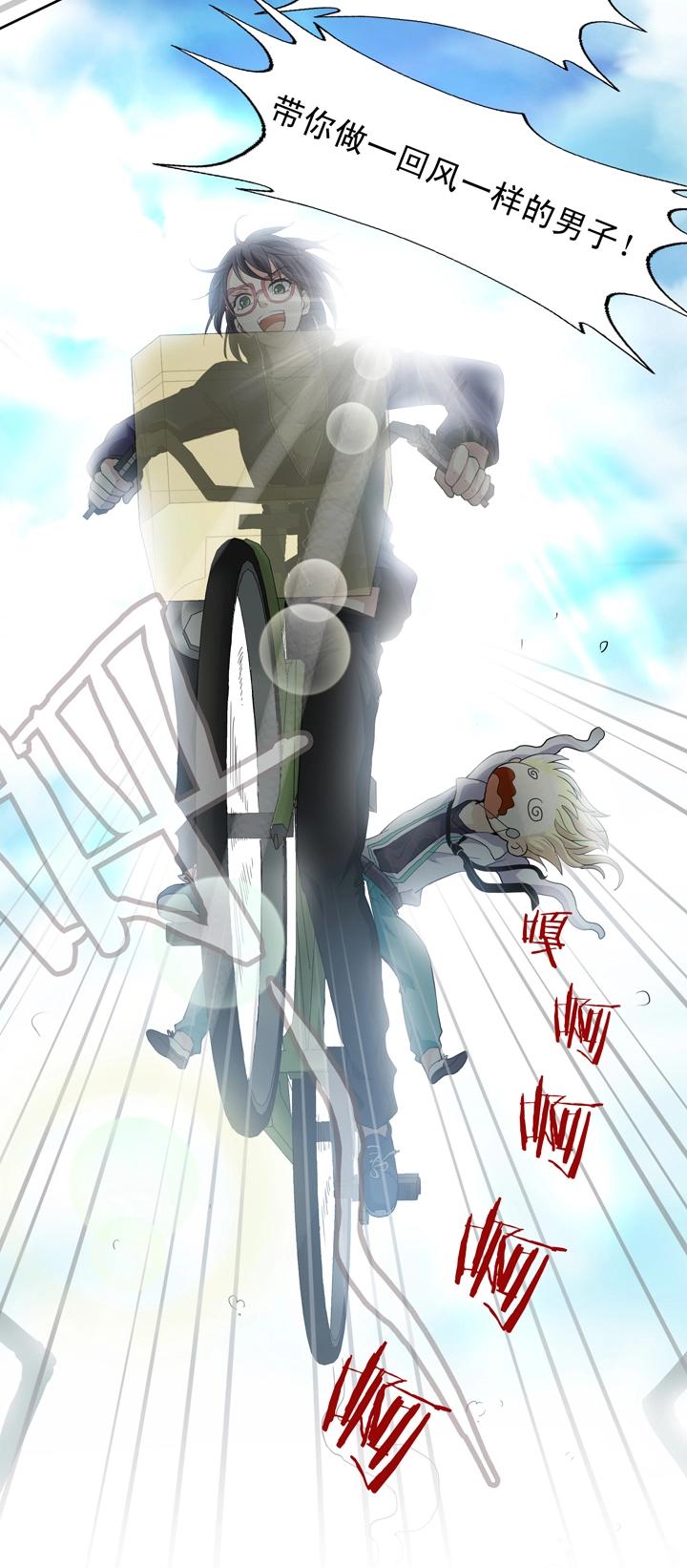 第014话 速度与激情-第14话