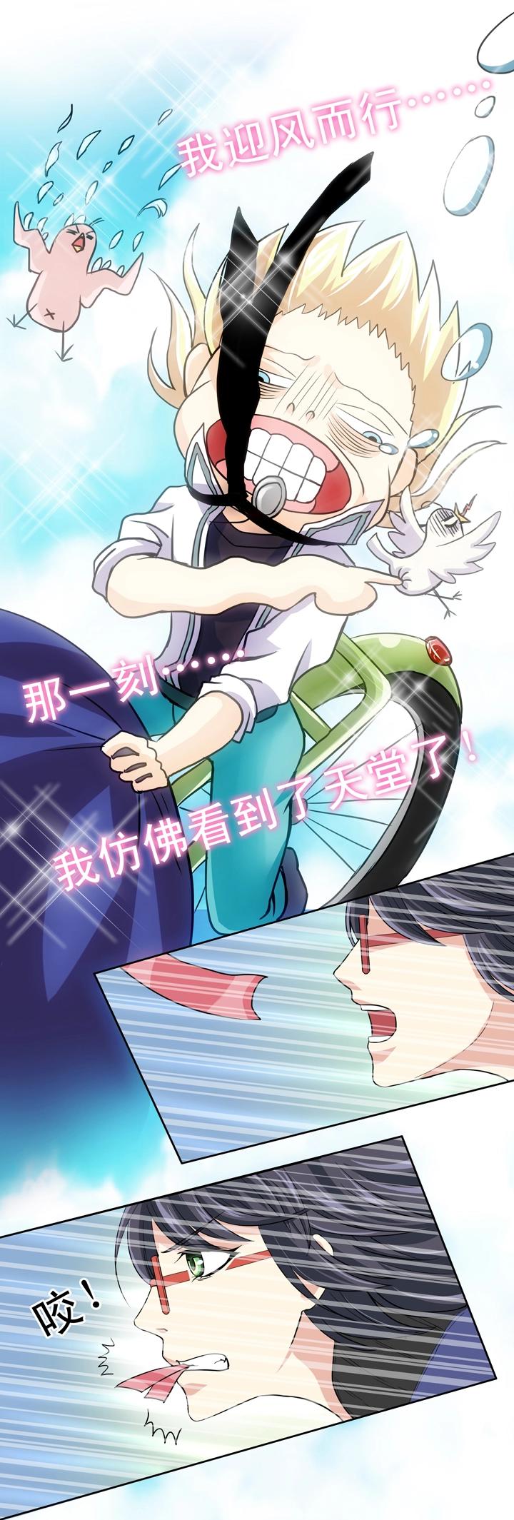 第014话 速度与激情-第14话