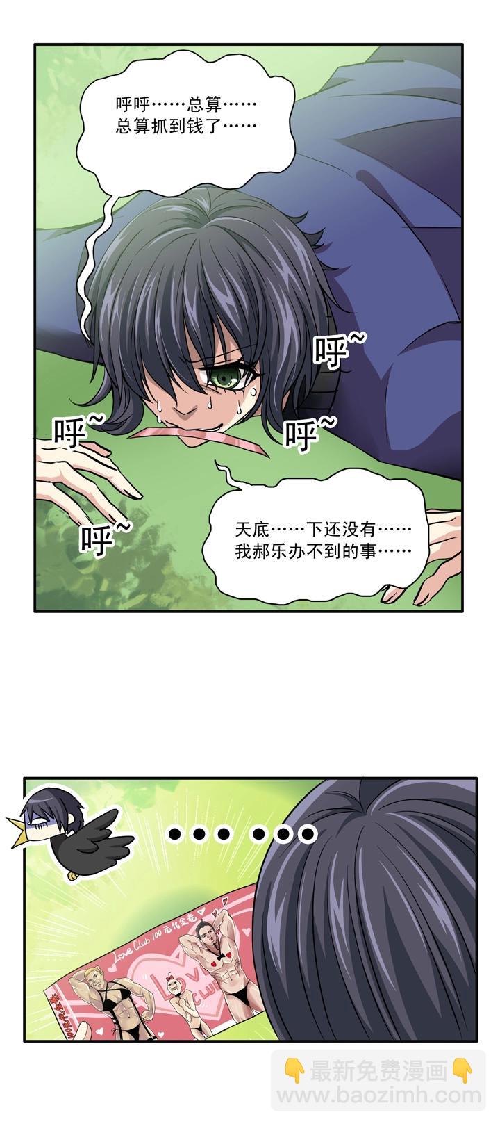 第014话 速度与激情-第14话