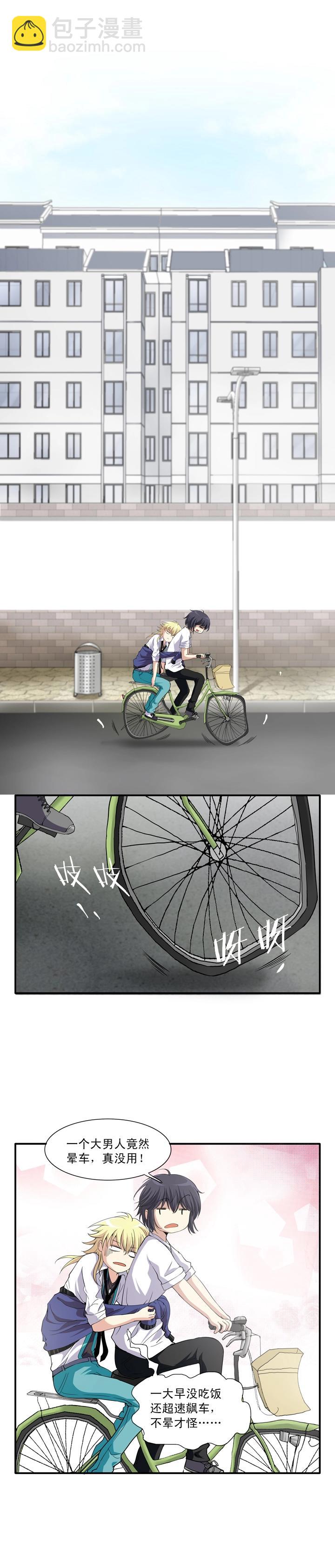 第014话 速度与激情-第14话