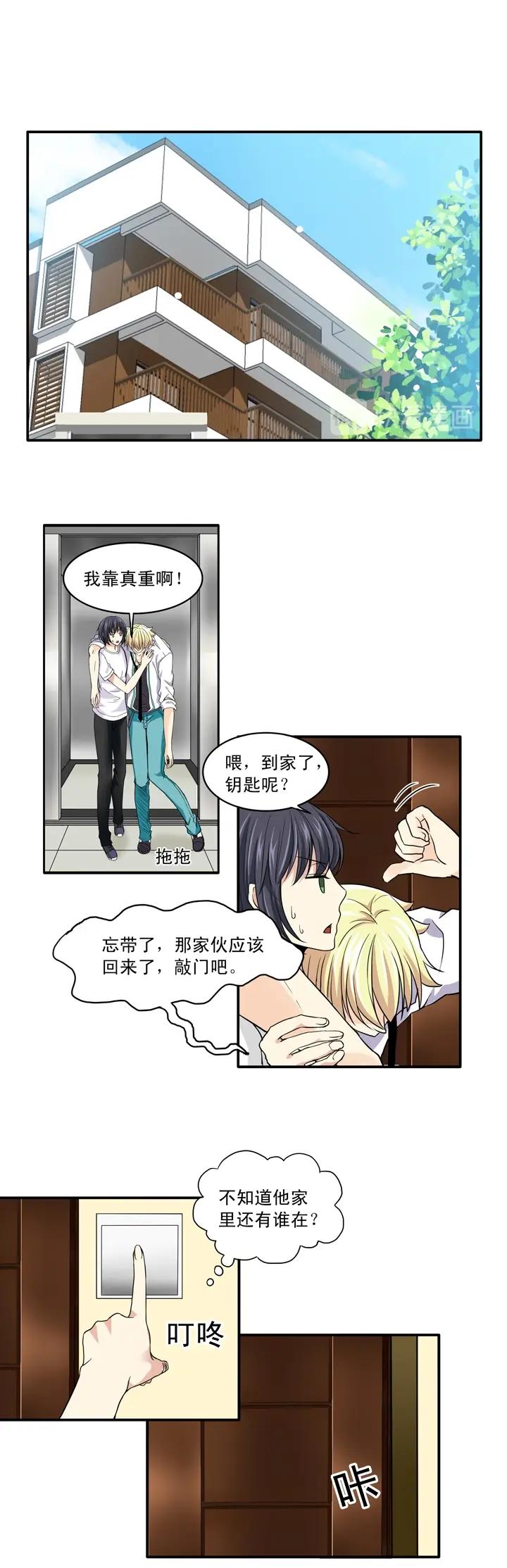 第014话 速度与激情-第14话