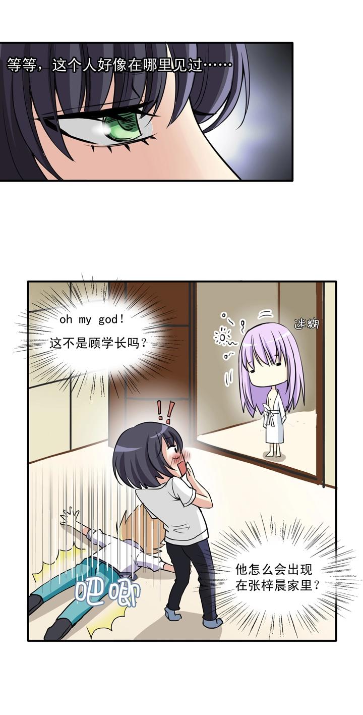 第014话 速度与激情-第14话