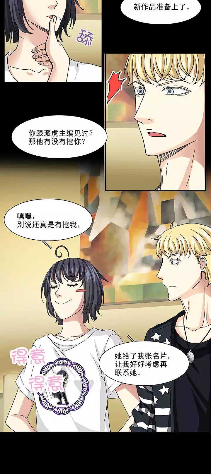 125 派虎02-第134话