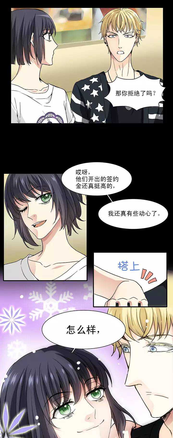 125 派虎02-第134话